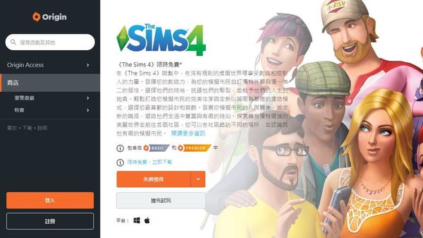 The Sims 4 限時免費！再送 DLC 假日慶祝包！【附領取方法】