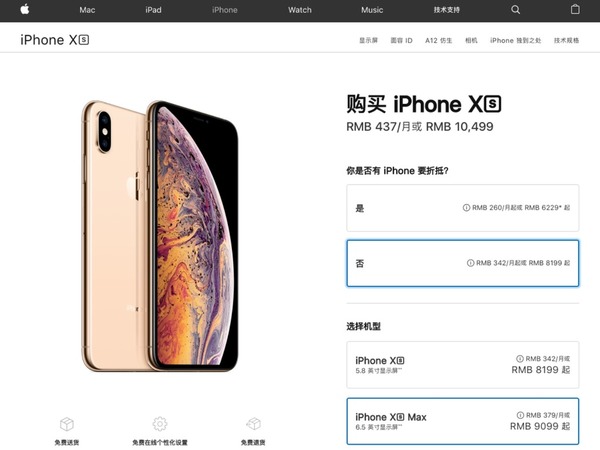 高盛估計若中國禁售 iPhone  或使 Apple 獲利減近 3 成