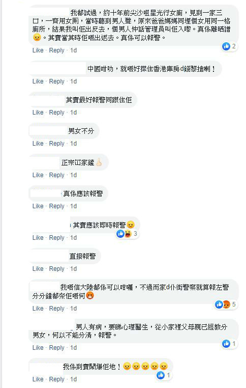 The One 有內地男陪女友人入女廁！樓主大怒：今次點包容啊？