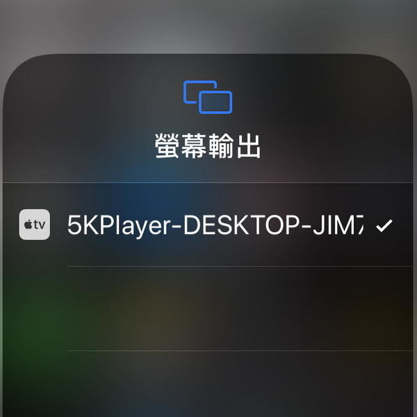 5KPlayer 全能影音播放器！支援 AirPlay‧YouTube 下載！