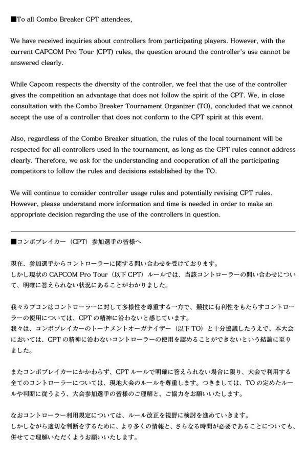 CAPCOM Pro Tour聲明 特殊控制器或違競賽精神