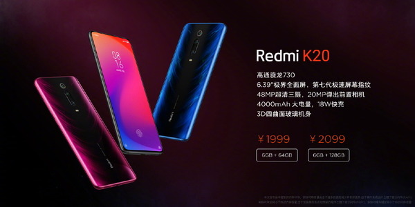 Redmi K20 Pro/K20 紅米首款旗艦發布   開價親民比小米 9 抵玩？【4 大賣點盤點】