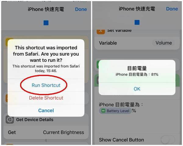iOS 捷徑指令可以為 iPhone 進行快充？！