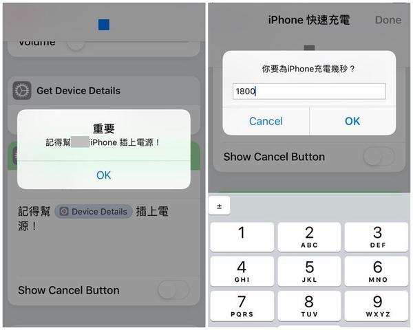 iOS 捷徑指令可以為 iPhone 進行快充？！