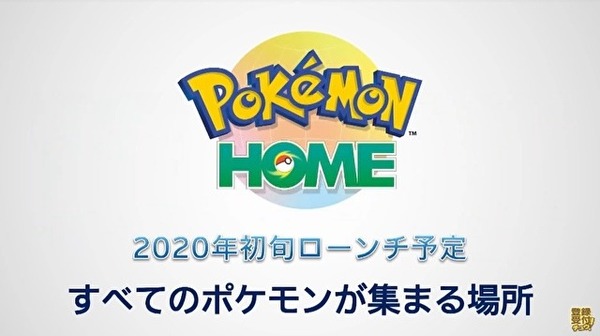 Pokémon新作發表 新遊戲‧跨界雲端服務
