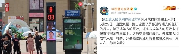 中國內地以人臉識別嚴懲亂過馬路！高清大頭照示眾無分年齡
