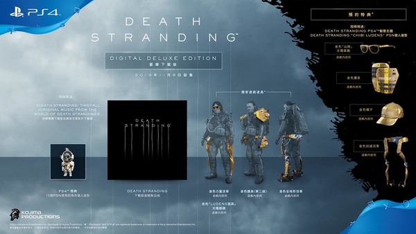 DEATH STRANDING 小島秀夫新作11月上市