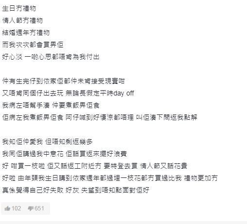 人妻嘆老公婚後只顧自己無為家庭付出！網民：22 歲好明顯未玩夠