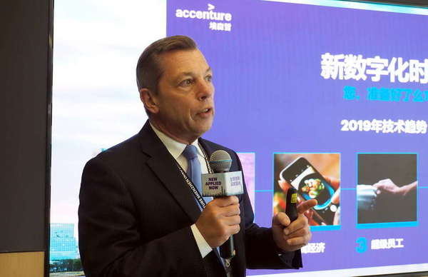 助行業數碼轉型 Accenture深圳創新中心