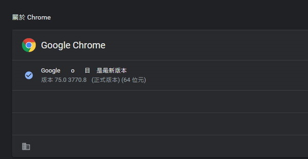 Google Chrome v75 正式發布！終加入這個實用功能【附教學】