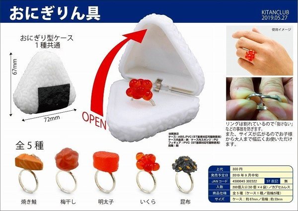 日本出「求婚飯糰」打開見三文魚戒指！網民笑：激嬲女友的理由