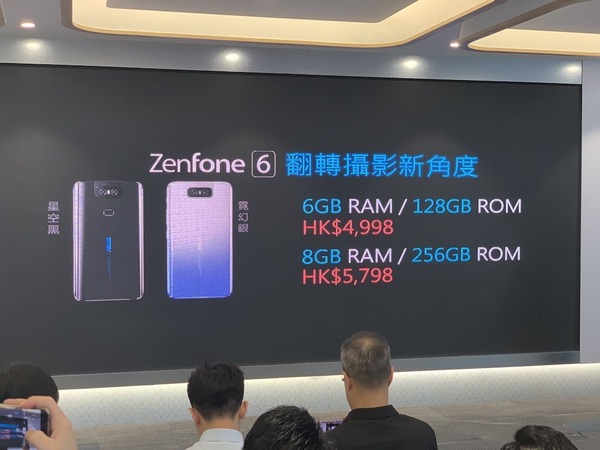 ASUS ZenFone 6 港行發佈 VIP 限定優惠吸引？