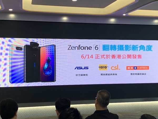 ASUS ZenFone 6 港行發佈 VIP 限定優惠吸引？