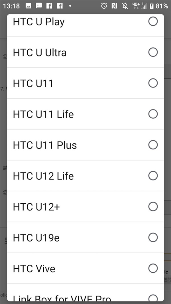 HTC 下星期將有新手機推出！ 中階處理器配大電池