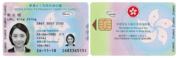 香港新智能身份證第二階段換領開始！66 至 67 年出生人士可預約換證【附時間表及地點】