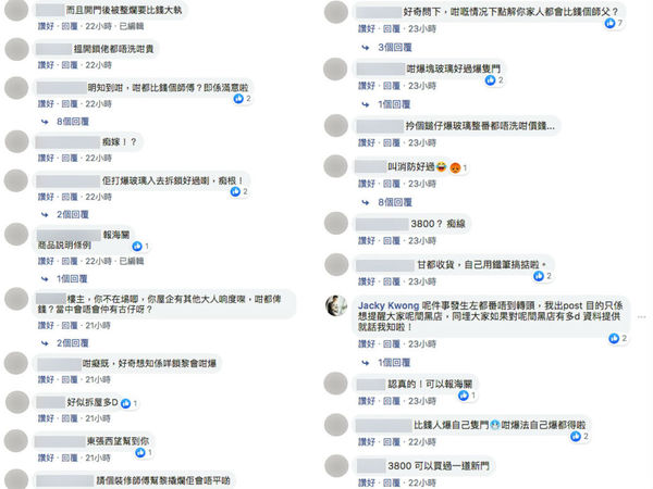 馬鞍山鎖匠暴力開鎖索價 HK＄3800！事主致電追究反被店方封鎖？