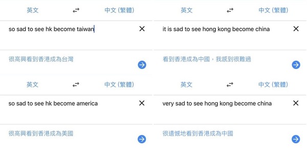 Google 翻譯出蠱惑？「Sad」加港台字眼會譯作「高興」【附 Google 官方解釋】