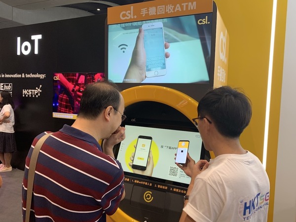 HKT 5G 科技嘉年華！網絡生活應用即時體驗
