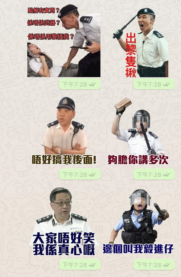 【附連結及自製方法】網民設計警察 WhatsApp Sticker！網民：跪求，好想要