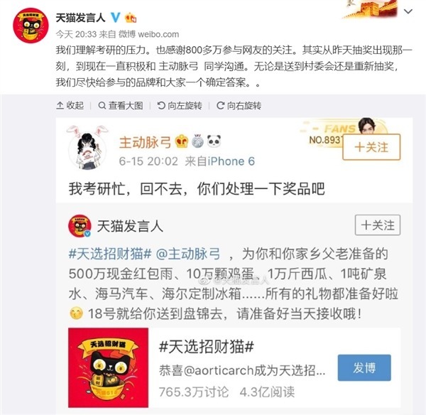 中國女大學生為考碩士生  放棄天貓千萬元大獎