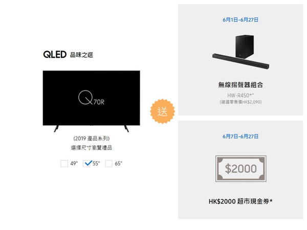 【激減 $2800】Samsung QA55Q70R 搶玩 AppleTV  及 AirPlay