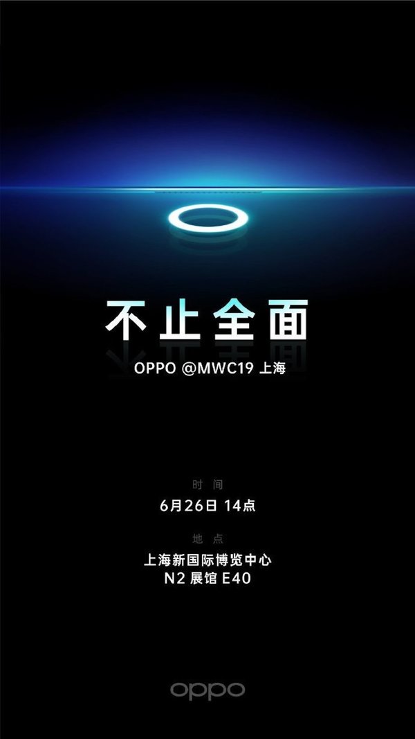 Oppo 將搶先發佈全球首部屏下鏡頭手機 將於上海 MWC 2019 現身