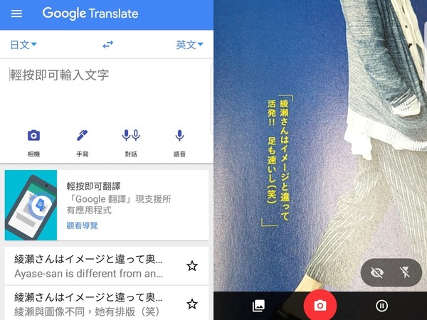 5 個實用旅遊翻譯 Apps 推介 手機影相即譯當地語言