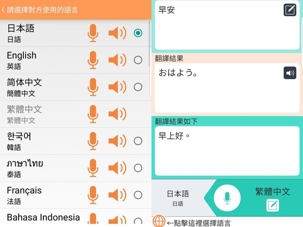 5 個實用旅遊翻譯 Apps 推介 手機影相即譯當地語言