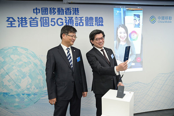 真 5G 先鋒　中國移動香港全港首個5G通話體驗