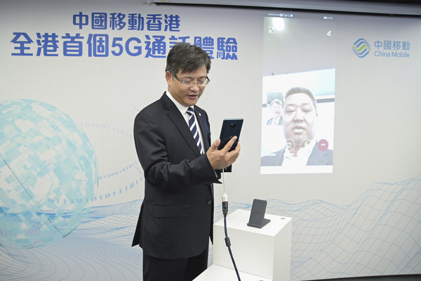 真 5G 先鋒　中國移動香港全港首個5G通話體驗