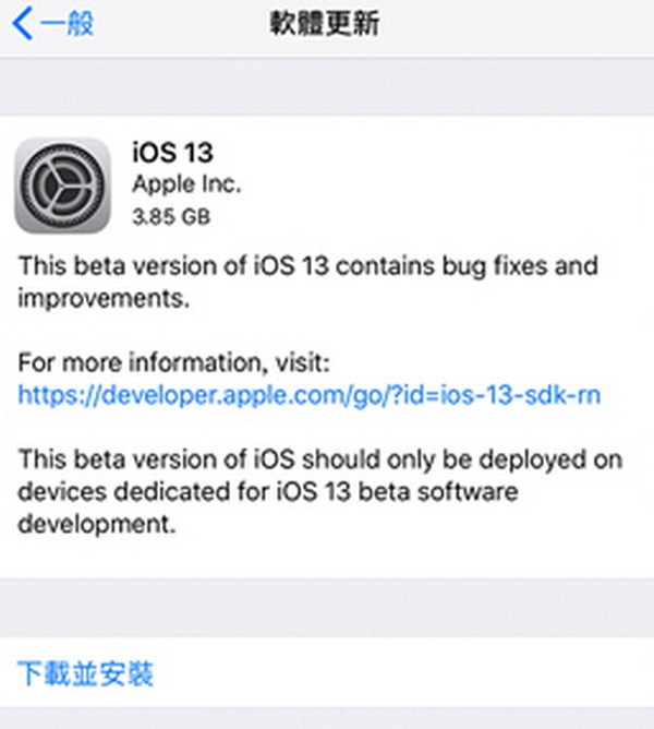 《iOS 13》公測版提前登場！有 Apple ID 即可下載