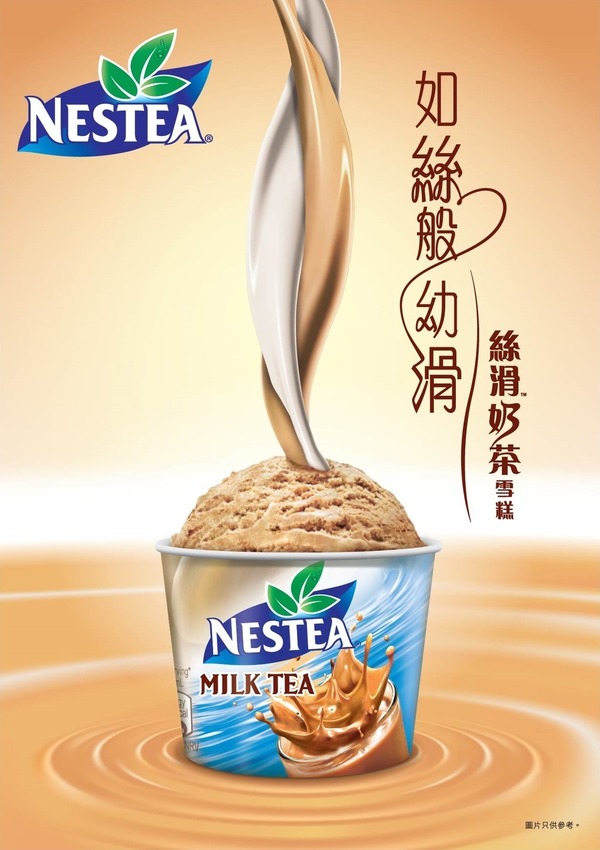 雀巢新推「絲滑奶茶雪糕杯」 HK＄14 便利店有售&nbsp;