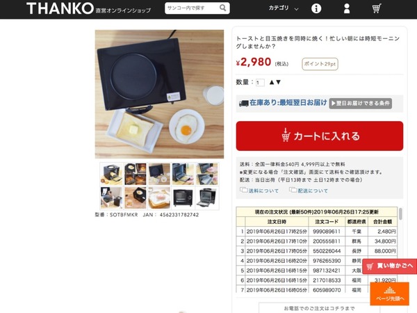 日本網購熱賣二合一蛋多士爐  懶人必備家電