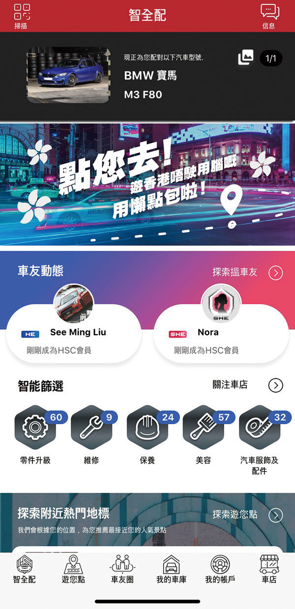 《e - 世代品牌大獎 2019 - 候選品牌推介 HeSheCar》