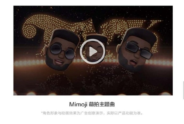 小米 Mimoji 疑抄襲蘋果宣傳影片截圖  官方回應「上傳過程出錯」
