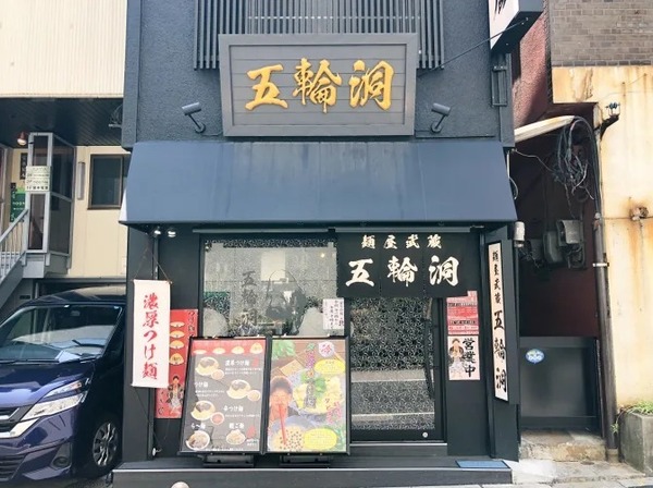 東京拉麵店推珍珠奶茶沾麵！「珍奶」迷想試嗎？