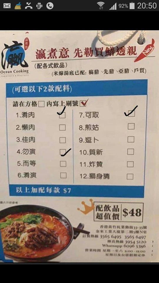 米線店點餐紙「玩味濃」！惹網民反感稱罷食？
