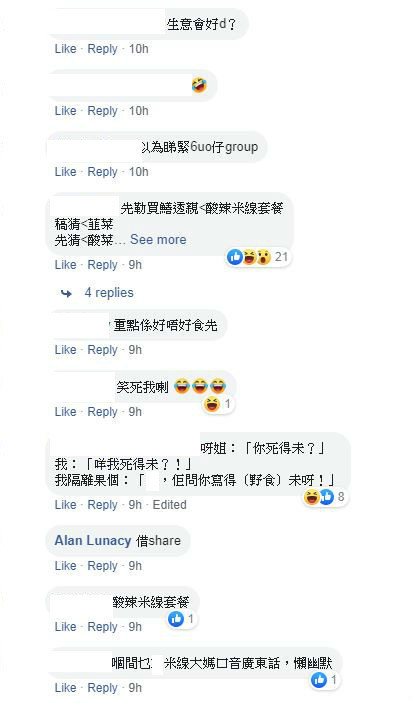 米線店點餐紙「玩味濃」！惹網民反感稱罷食？