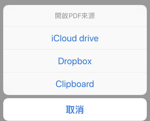 iPhone 超簡易 PDF 轉高清 JPG 教學！