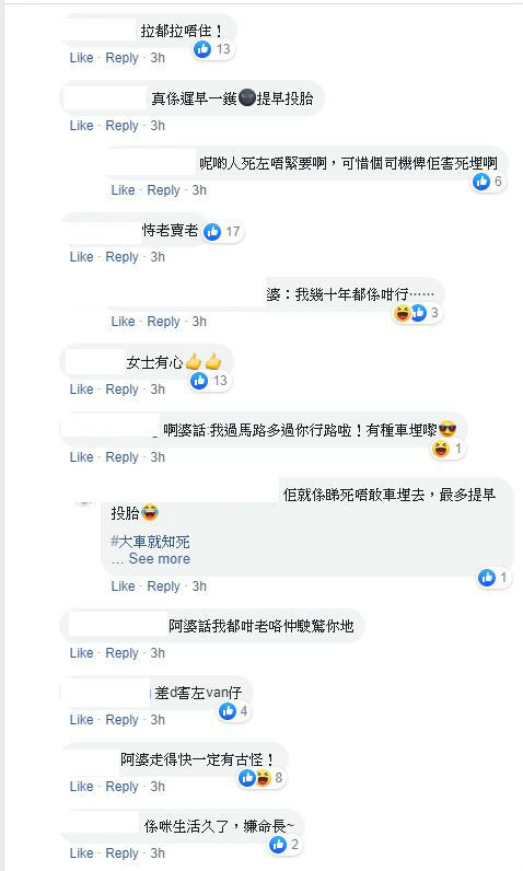 阿婆無視交通燈亂過馬路  路人好心勸阻仍被拒