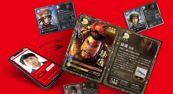 日中文化交流40周年   三國志特別展覽