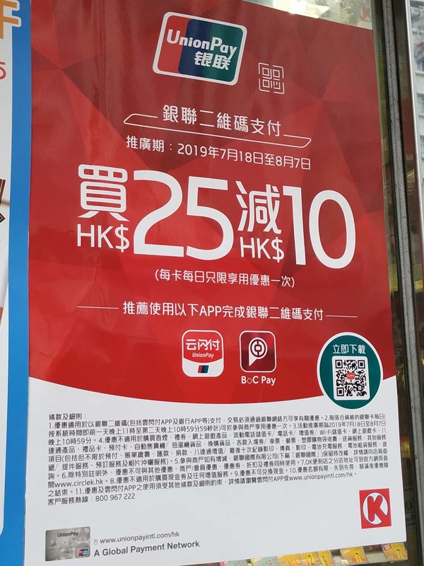 OK 便利店 HK$10 即減優惠！低至 6 折購物！
