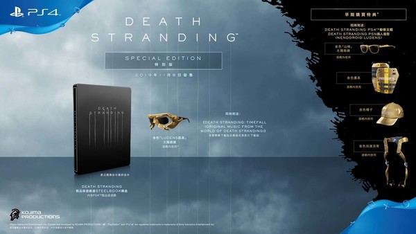 PS4動漫節加碼 DEATH STRANDING率先預訂珍藏版