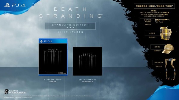 PS4動漫節加碼 DEATH STRANDING率先預訂珍藏版
