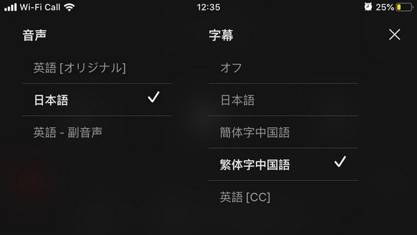 Netflix 重製《星矢》上架竟沒有日語配音選項？一個設定即解決