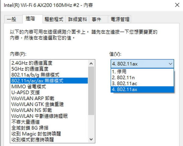 PC‧筆電 Wi-Fi 6 升級攻略！HK＄75 即玩 2.4Gbps 極速！