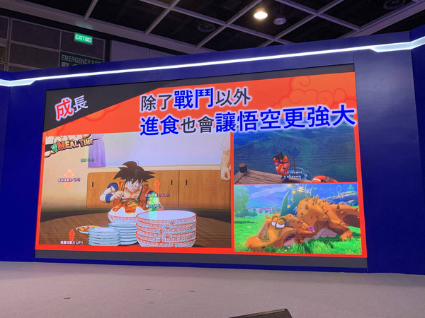 動漫電玩節2019 DBZ KAKAROT魔童訪港