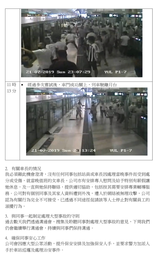 港鐵公開元朗站月台 CCTV 截圖回應車長罷工 網民：即係無道歉【多圖】