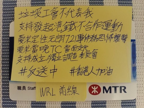 港鐵公開元朗站月台 CCTV 截圖回應車長罷工 網民：即係無道歉【多圖】