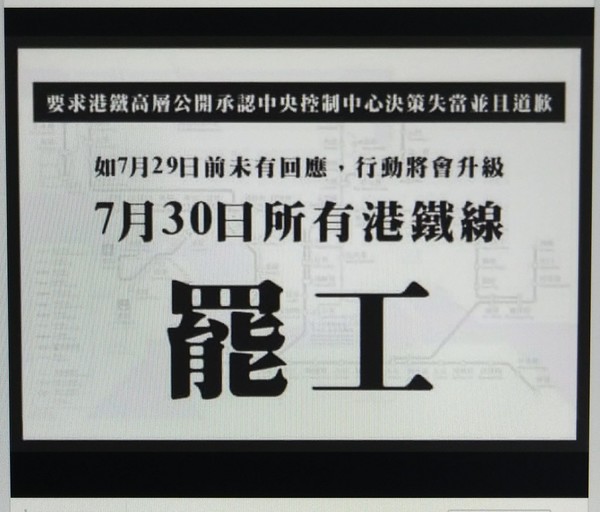 港鐵公開元朗站月台 CCTV 截圖回應車長罷工 網民：即係無道歉【多圖】